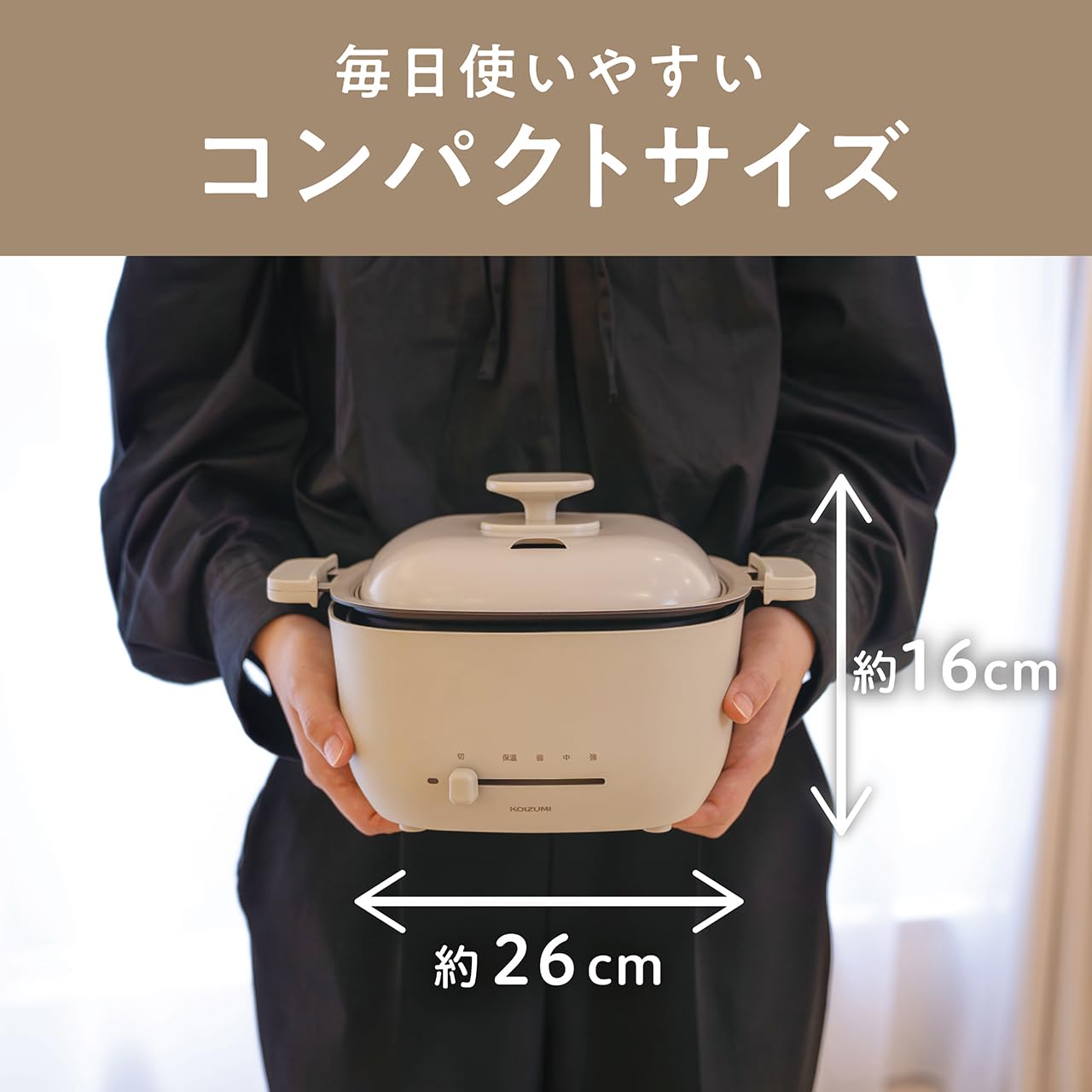 Koizumi Mini Grill Pot Electric Pot for One Person Compact Stepless Temperature Control with Handle Beige KHP-0651/C
