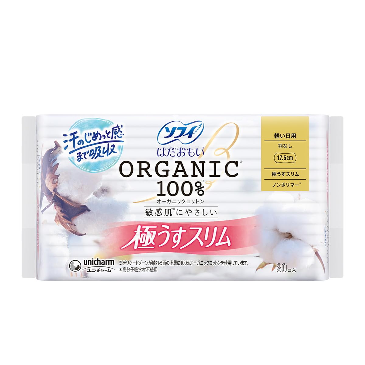 Sophie Organic Cotton Very Thin Slim Light Daily Use No Wings 17.5cm 30 Pieces 500-343348-00