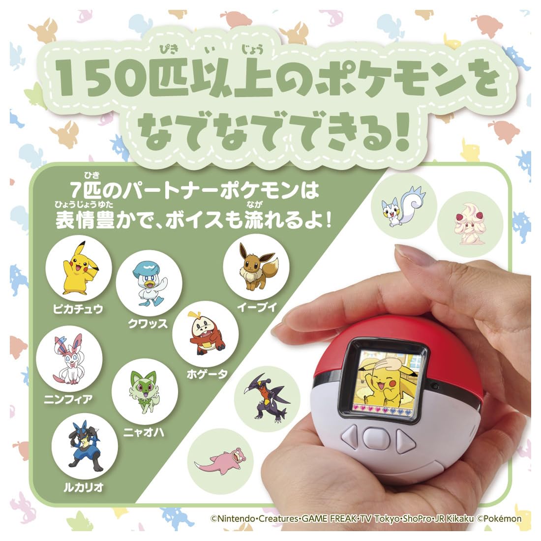 TAKARA TOMY Pocket Monster Pokemon Poke Nade Monster Ball