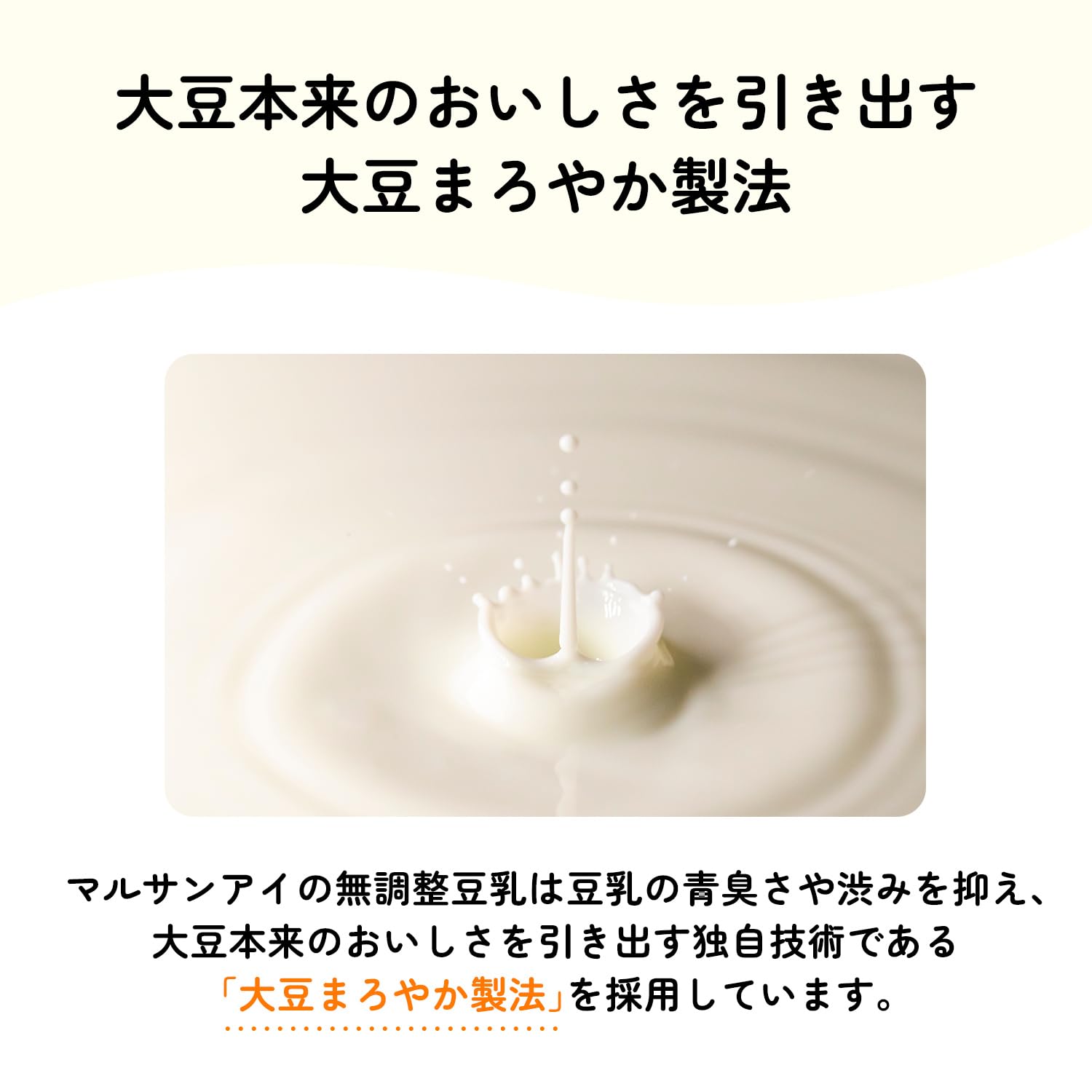 Marusan 有机豆浆无调节 1000ml x 6 瓶