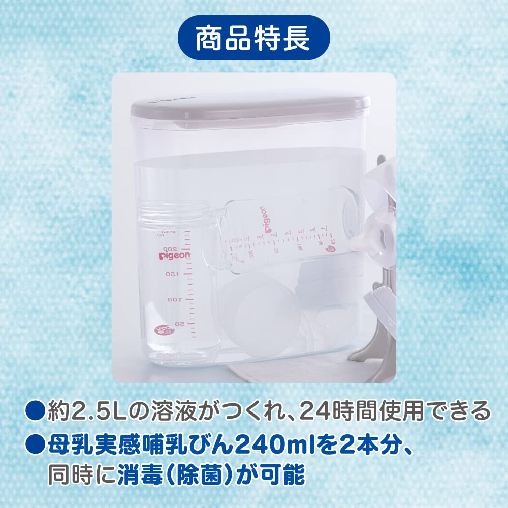 PIGEON Breastfeeding experience disinfection case with drainer stand