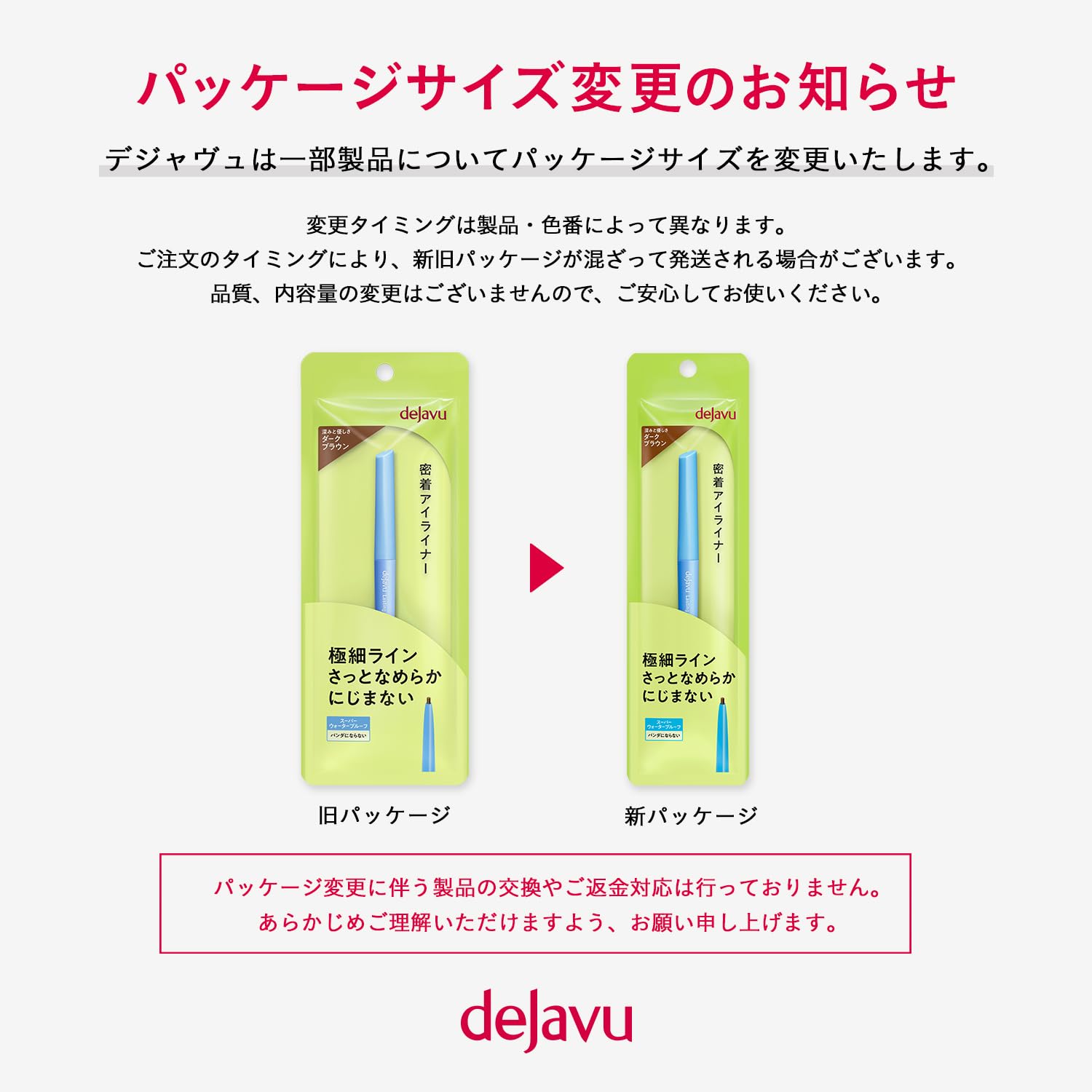 dejavu Dejavu Lasting Fine Adhesive Eyeliner Extra Fine Cream Pencil 2 Dark Brown Pencil Eyeliner Extra Fine Lead