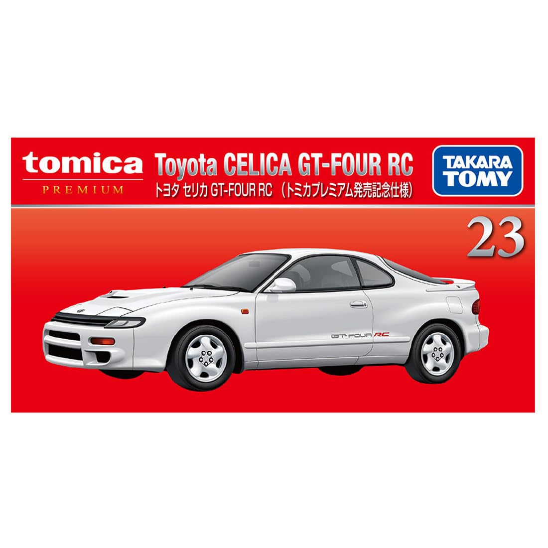 TAKARA TOMY Tomica Premium 23 Toyota Celica GT-FOUR RC (Tomica Premium Release Commemoration Specification) Mini Car Toy Ages 6+