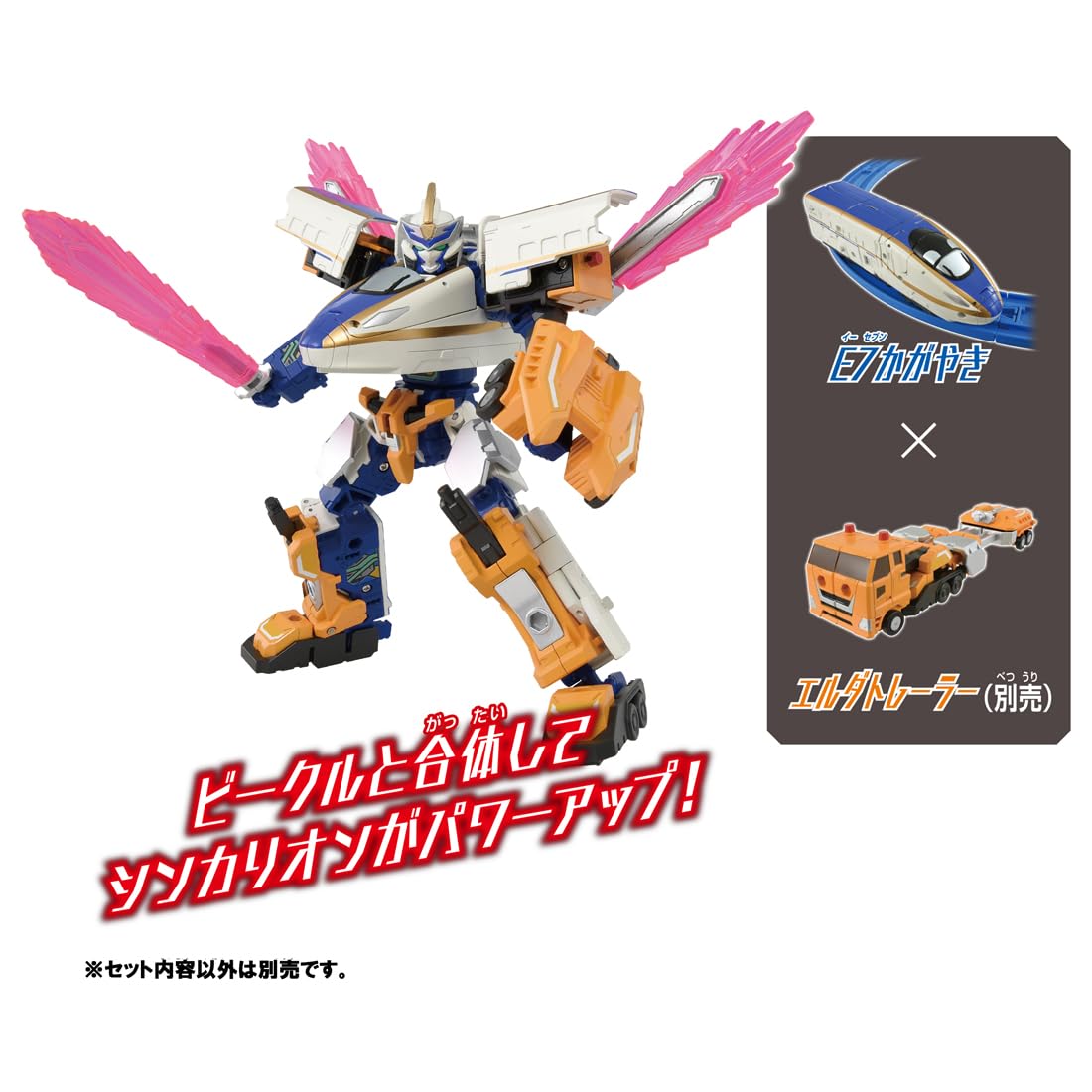Takara Tomy Plarail Shinkalion CW E7 Shinkayaki Train Toy Ages 3+
