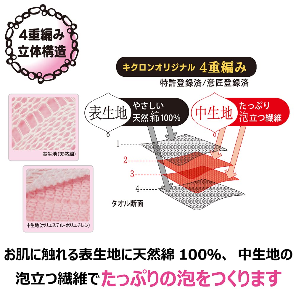 키크론 바디 타월 면 100% 허벅지 24cm×100cm 1장입 섬세한 피부에 듬뿍 거품이 나는