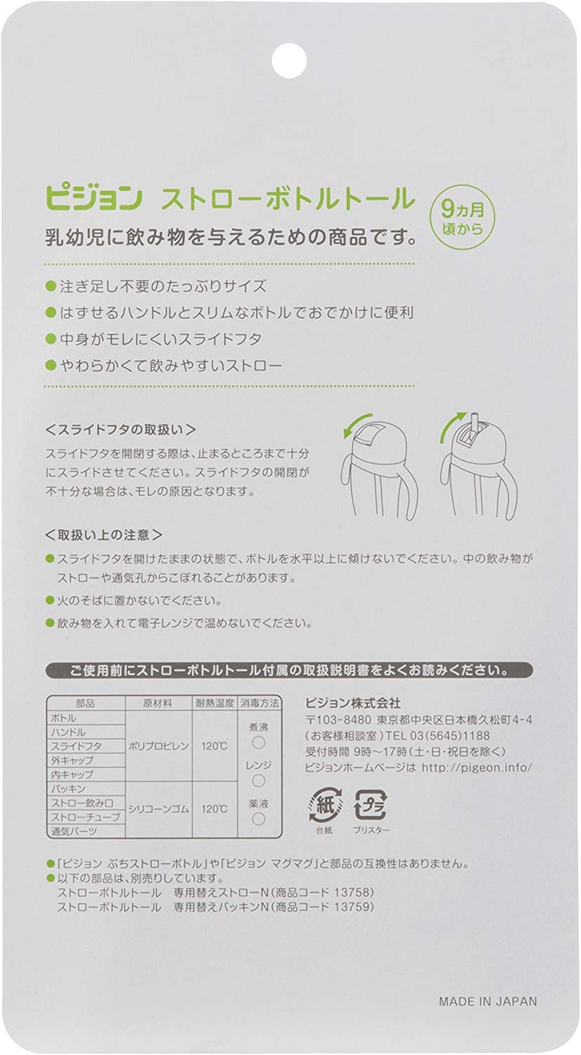 비둘기 빨대 병 Tall 토르 핑크 330ml