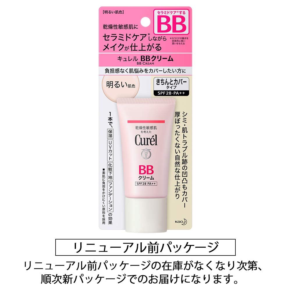 큐렐베이스 메이크업 BB 크림 밝은 피부색 35g (x 1)