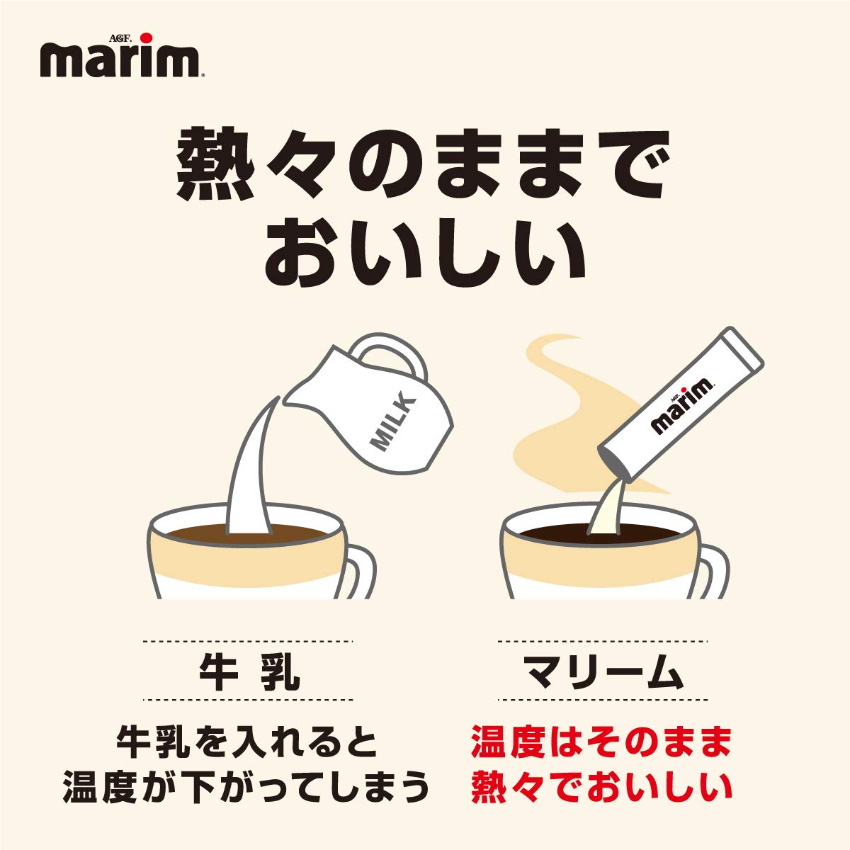 AGF Marim Stick Ít Béo Loại 100 miếng [Cà Phê Sữa] [Kem Cà Phê]