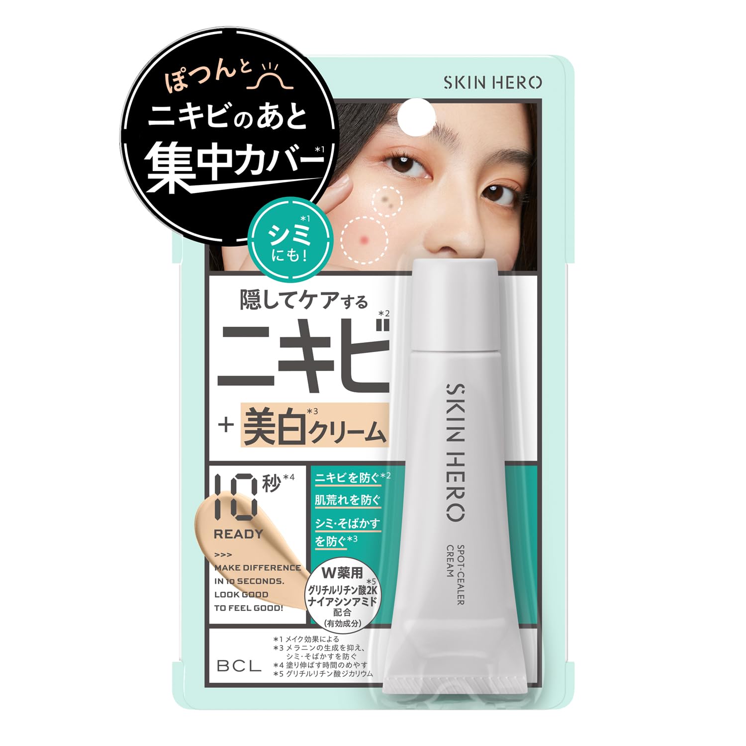 스킨 히어로 약용 스폿 실러 크림 10g 컨실러 약용 크림 여드름 자취 커버 피부 거칠기를 방지 여드름을 방지 얼룩을 방지 남녀 양용