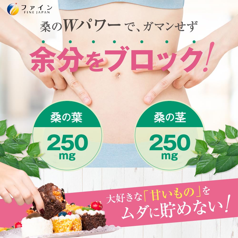Fine calorie-free 30-day supply (150 tablets) Contains mulberry leaf powder, mulberry stem powder, and chitosan
