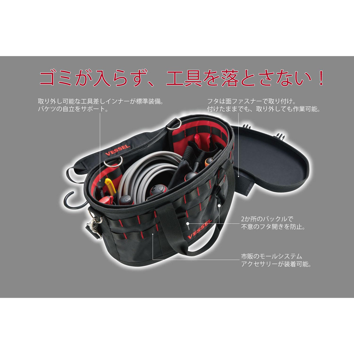 VESSEL ถังใส่เครื่องมือ Tough Fit ขนาด M พร้อมฝาปิด ถังงานไฟฟ้า มีหูหิ้วและตะขอ TBK-300F