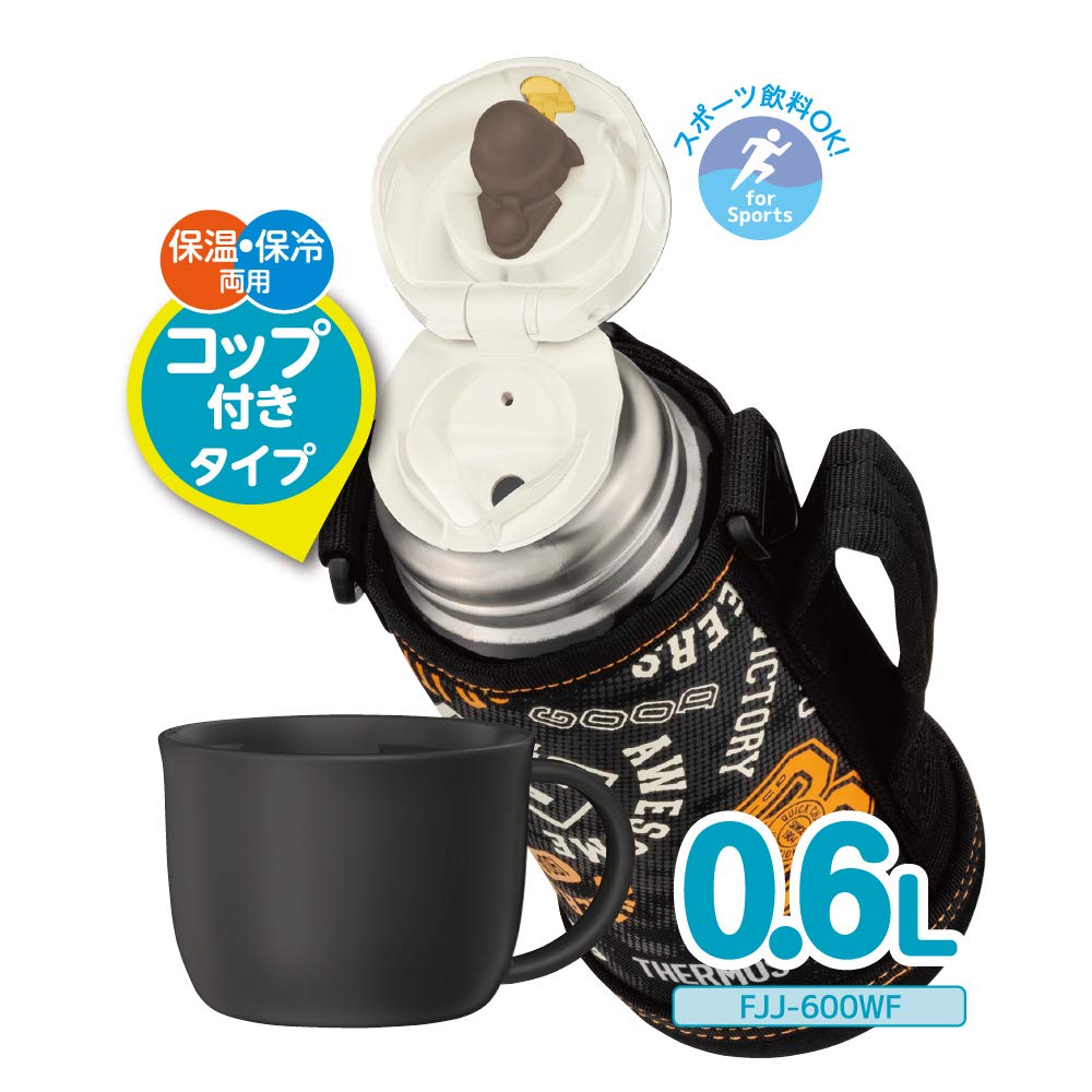서모스 수통 진공 단열 2웨이 병 0.6L/0.63L 블랙 오렌지 FJJ-600WF BKOR