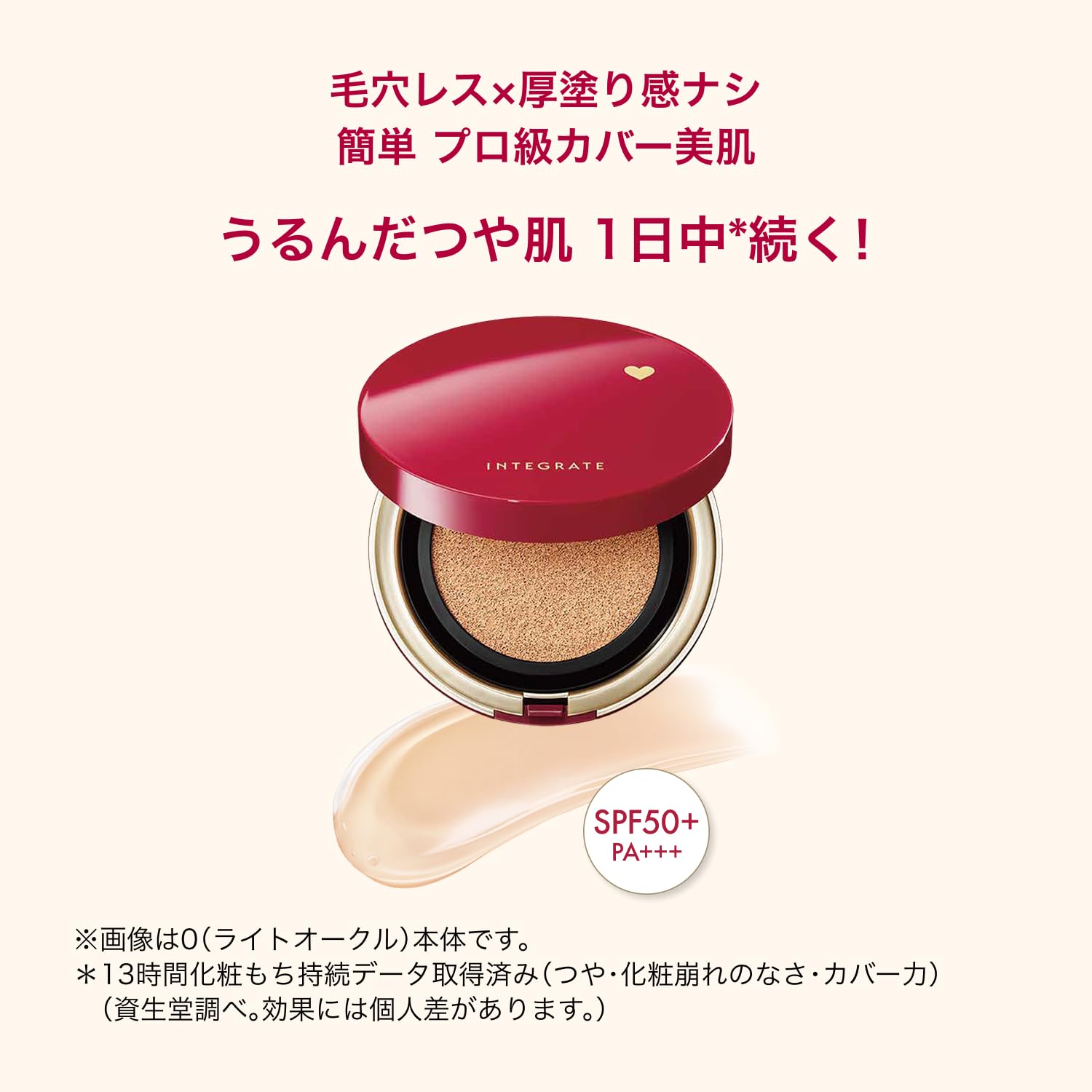 Integrate Integrate Pro Finish Cushion 1 Ocher (Refill) Foundation Unscented 1 Ocher (Slightly Bright to Medium Brightness) Refill 12g