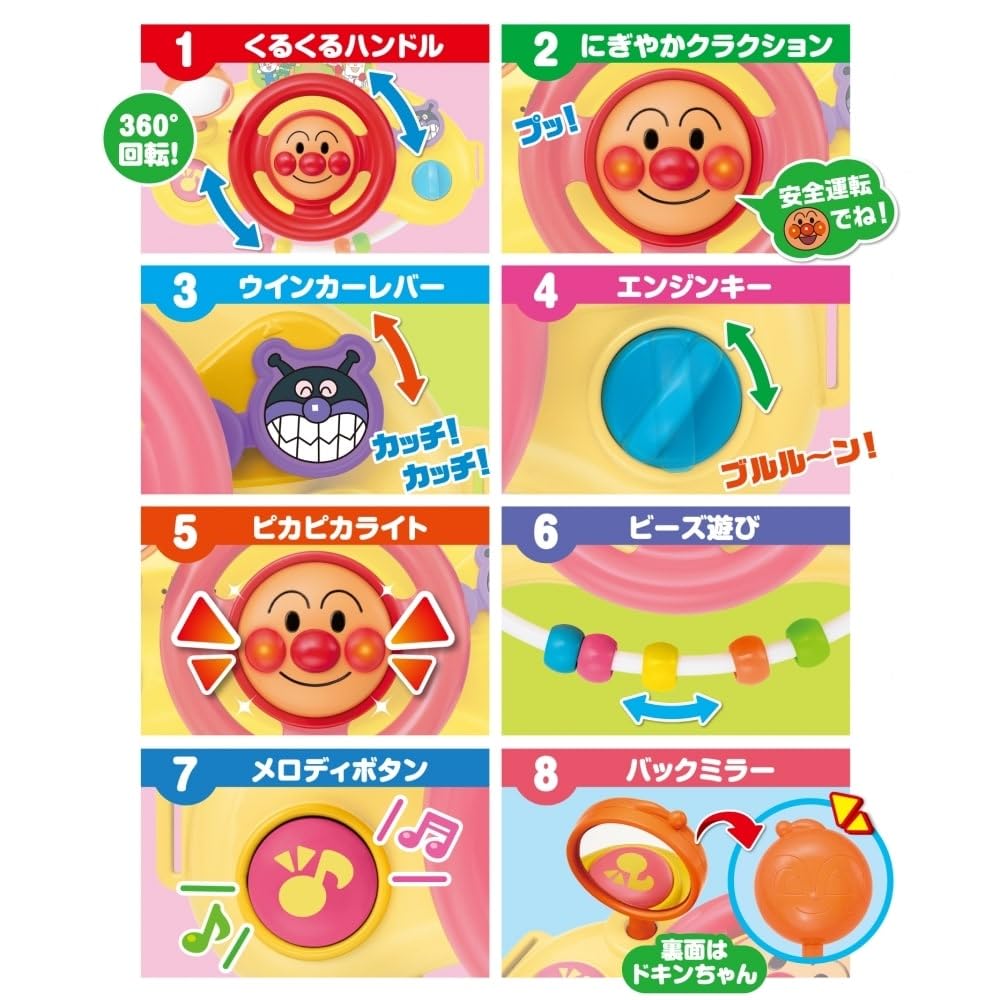 AGATSUMA Anpanman Lots of Talk! Outing Melody Handle (Target age: 10 months and over)