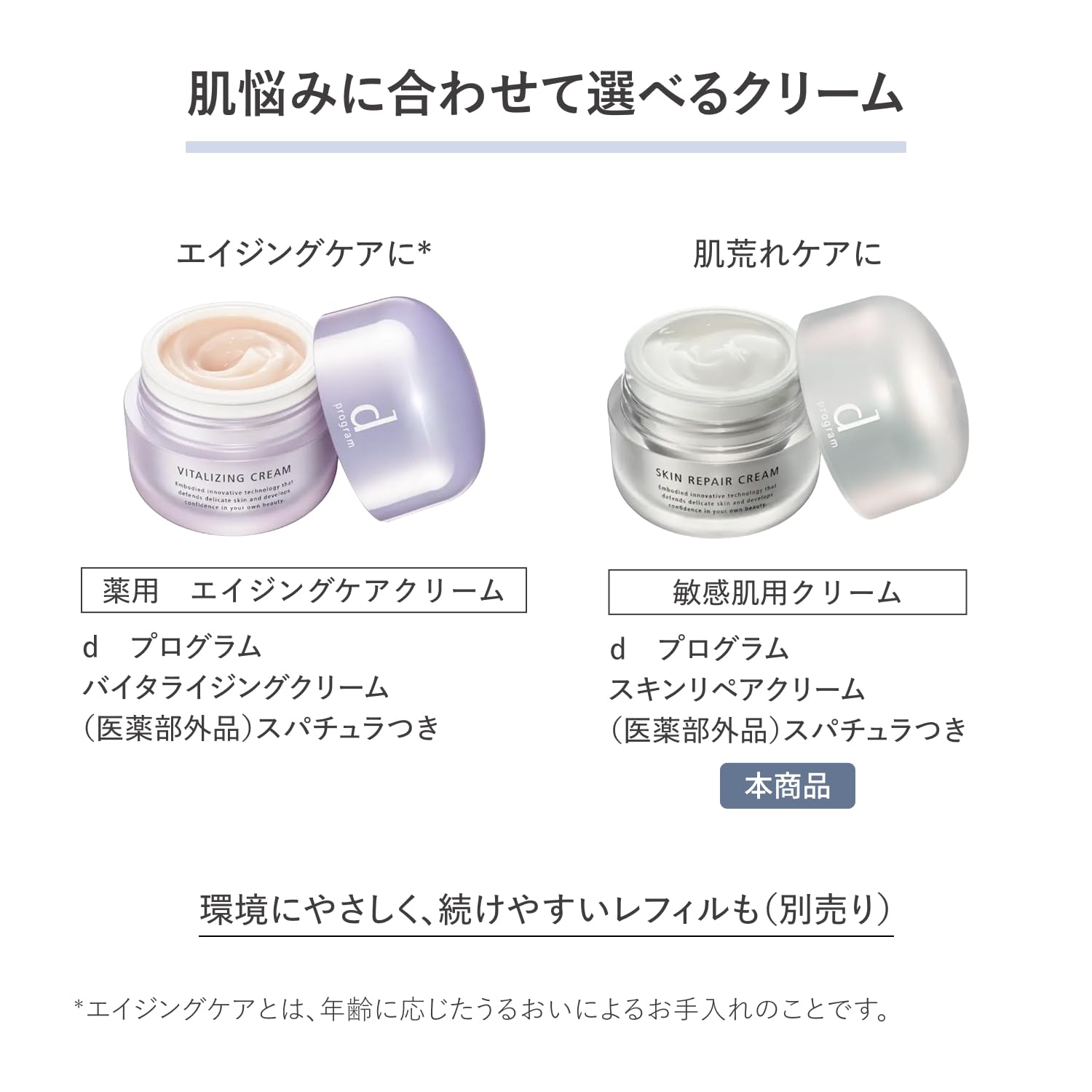 d program cream skin repair cream 45g quasi-drug sensitive skin hypoallergenic moisturizing dry skin moisturizing cream eye cream fragrance-free d program
