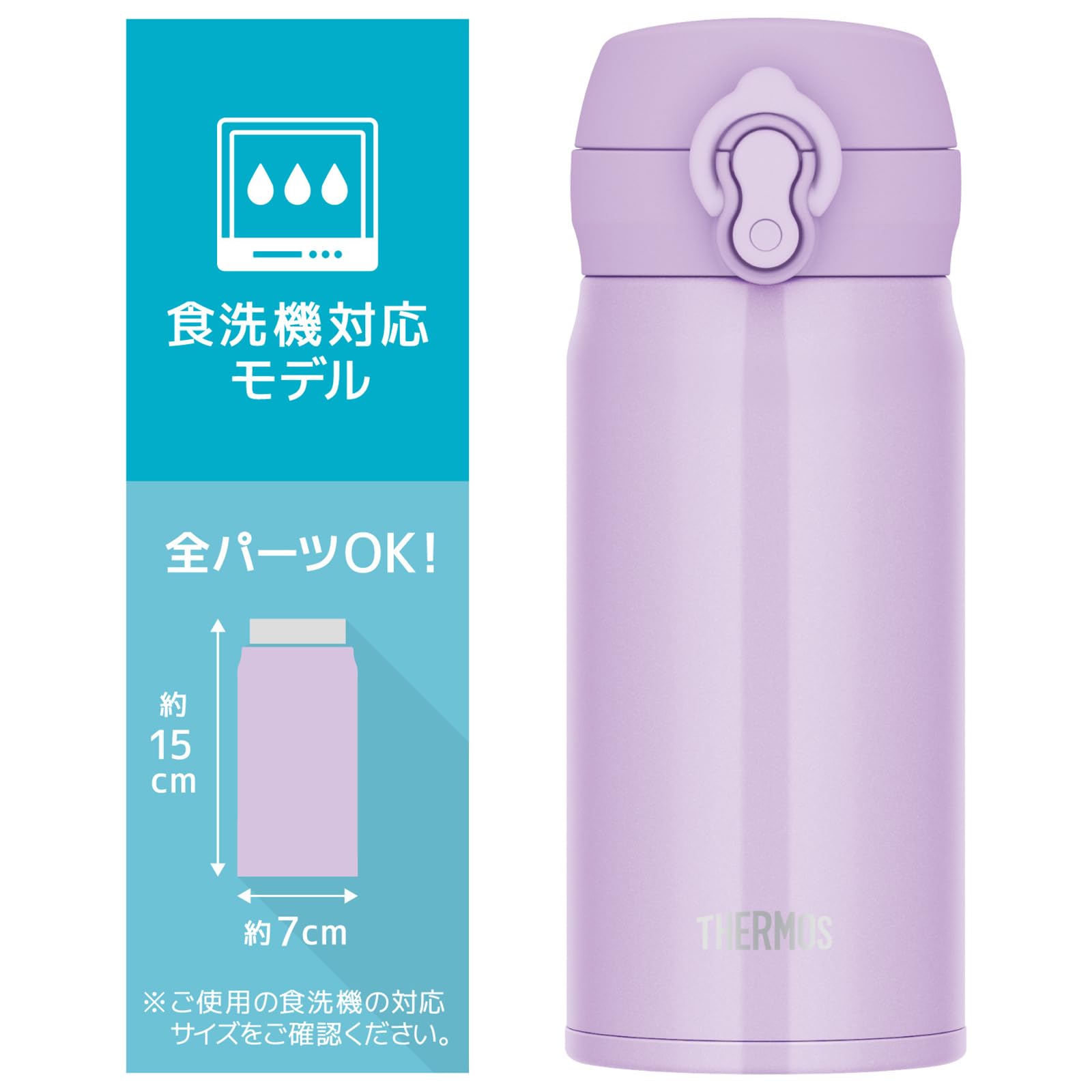 【식세기 대응 모델】 서모스 수통 진공 단열 휴대용 머그잔 350ml 핑크 퍼플
