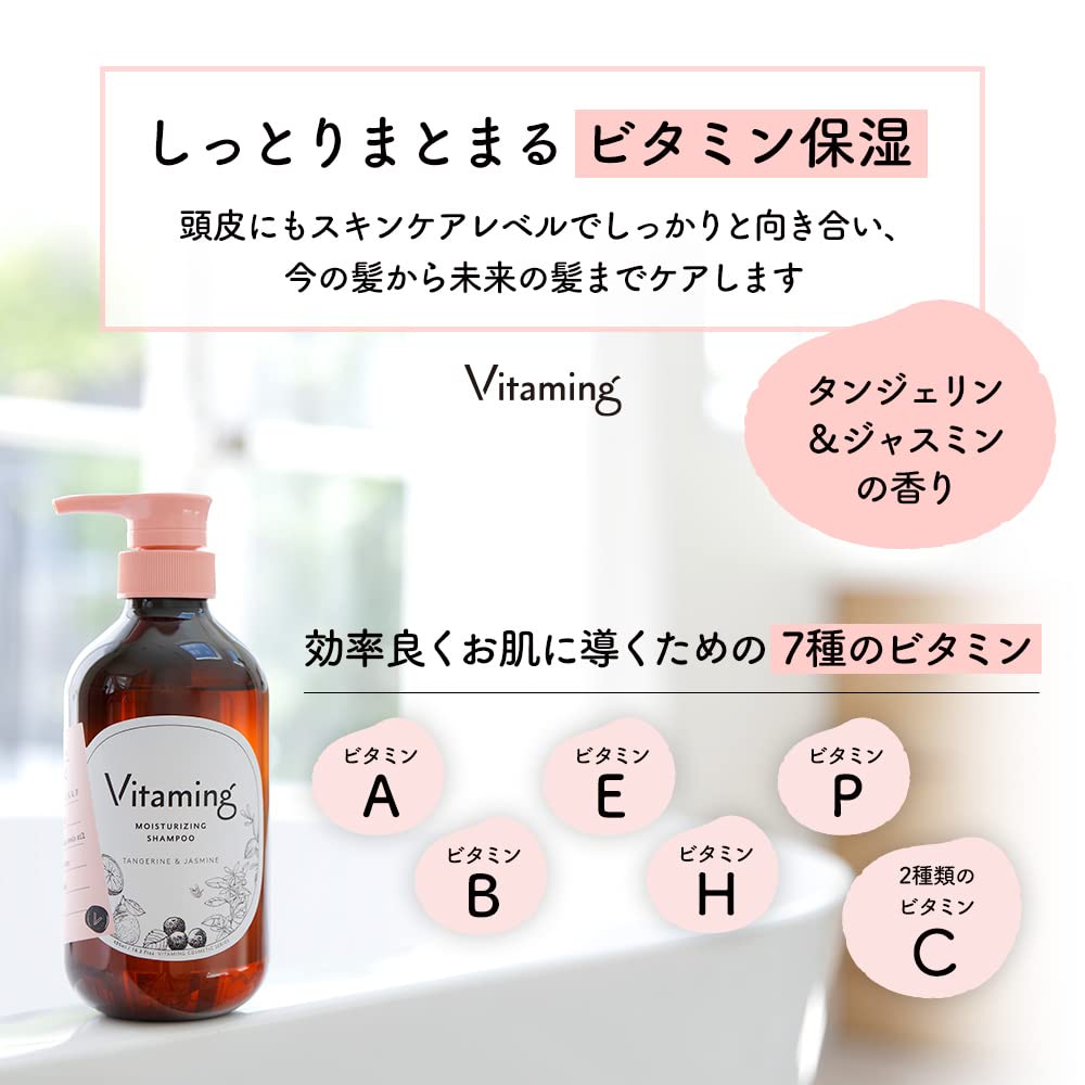 Vitaming Moist Shampoo V1 480ml Tangerine & Jasmine Scent Vitamin Shampoo Vitamin Moisturizing