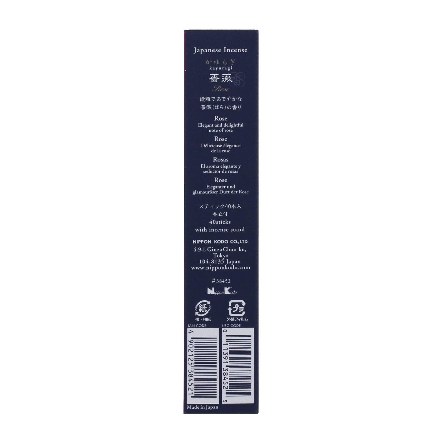 니혼코도(Nippon Kodo) 카라라기 장미 스틱 40개입 향립 첨부