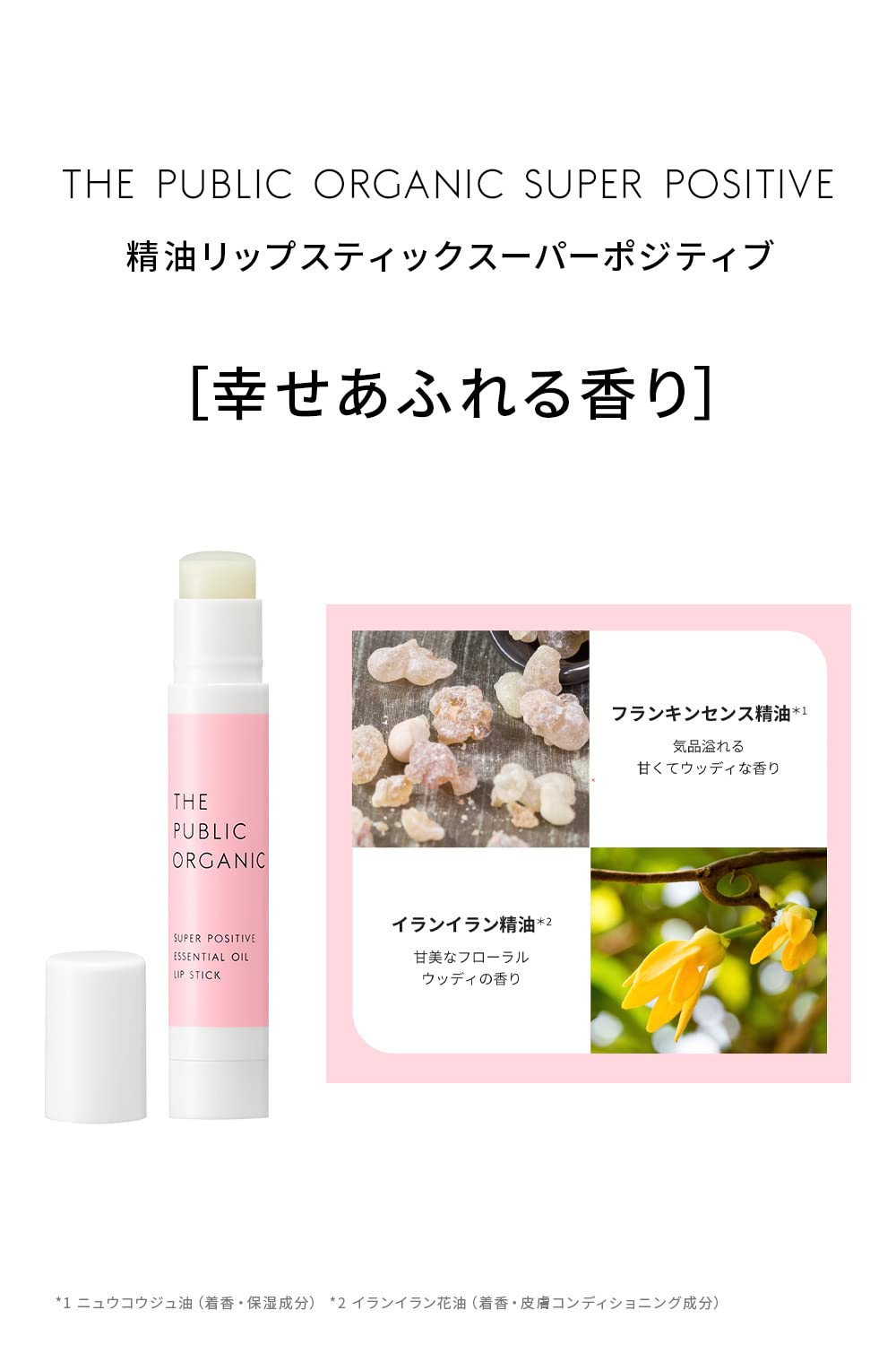 THE PUBLIC ORGANIC 제조업체의 목록이 이미 종료되었습니다. 무단으로 게재된 재판매 품목은 보관 및 취급 상황에 따라 품질이 달라질 수 있으며 품질이나 안전성을 보장할 수 없습니다. 더 퍼블릭 오가닉 에센셜 오일 모이스처라이징 립밤