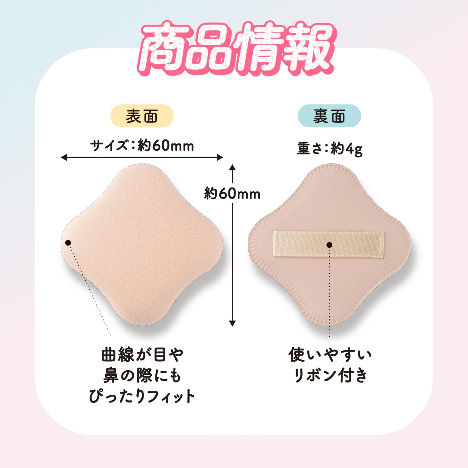 Kai Corporation Puff that prevents foundation from soaking in Diamond-shaped 2-layer structure Powder Liquid Natural finish KQ3248 Sponge Beige