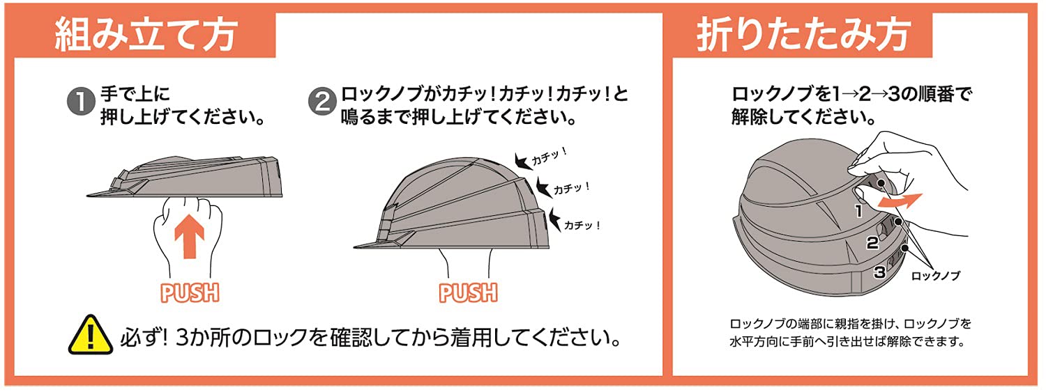 DIC Plastic Folding Helmet IZANO2 Orange