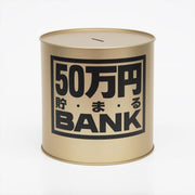 토이박스 메탈뱅크 50만엔 골드 합금강 13.8x13.8x13.8cm ‎569G