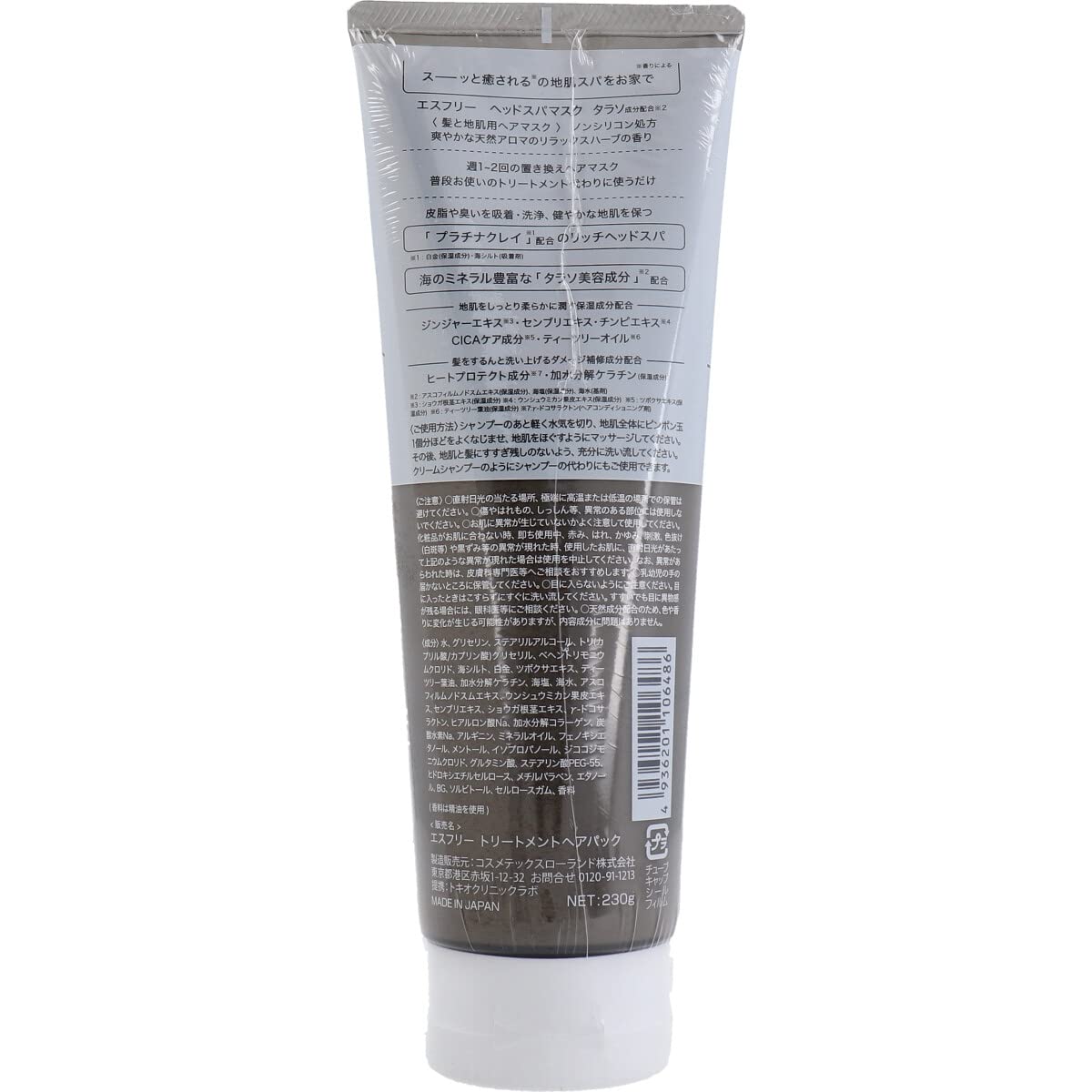 Cosmetex Roland S-Free Thalasso Head Spa Mask 230g