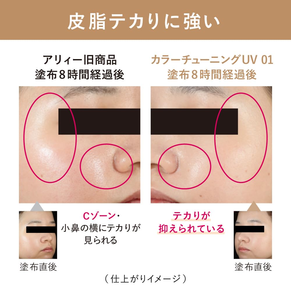 ALLIE(얼리) 크로노뷰티 칼라 튜닝 UV 03 SPF50+ PA++++【자외선 차단제】【얼굴용】 40 그램 (x 1)