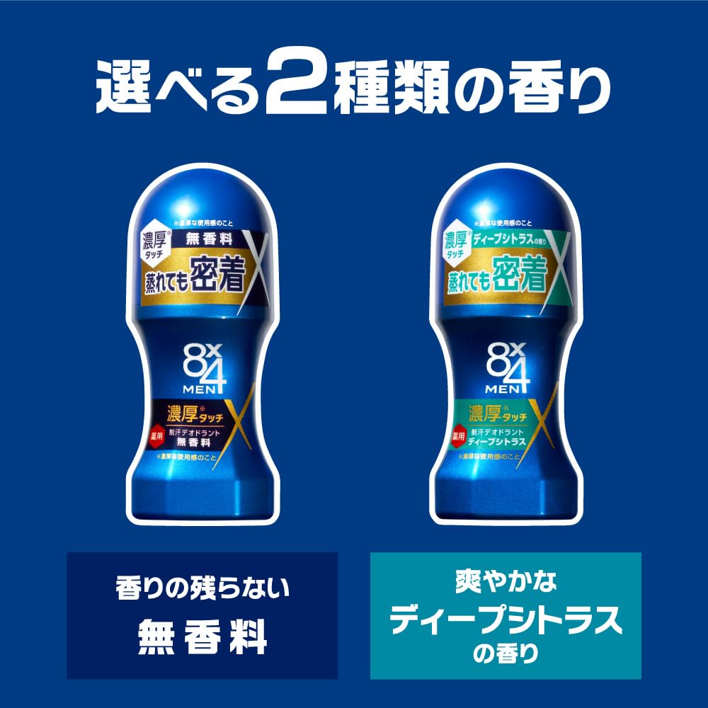 에이트포 8x4 맨 농후 롤온 무향료 60ml 맨