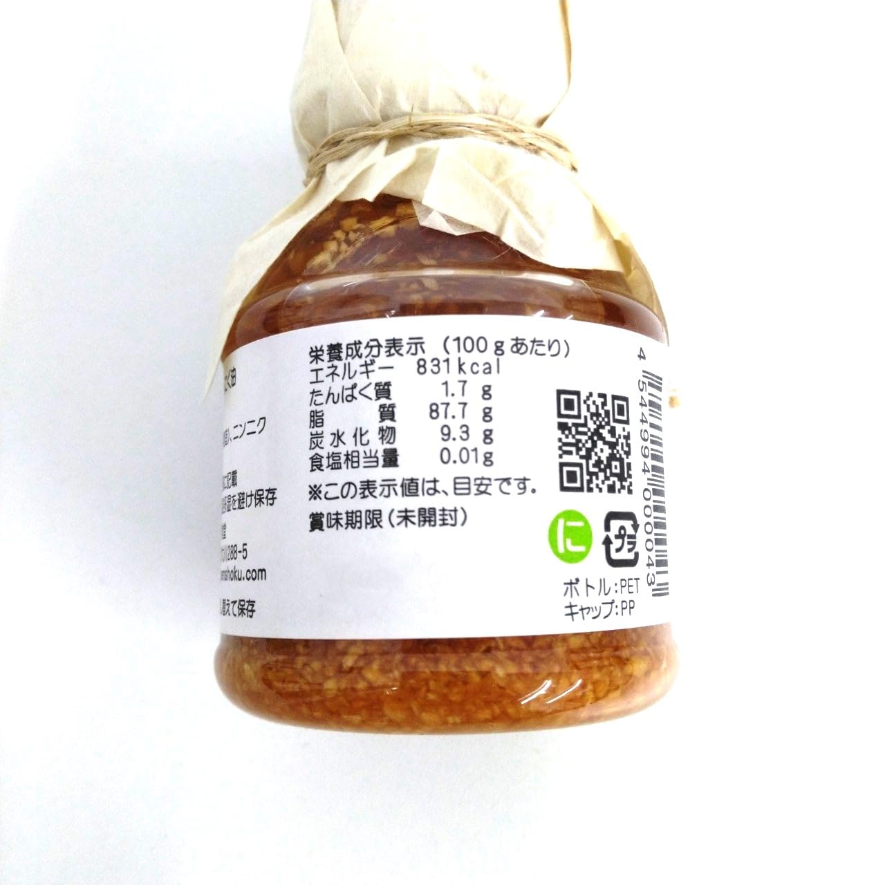 변은 식당 (펭귄 식당)의 마늘 기름 100g