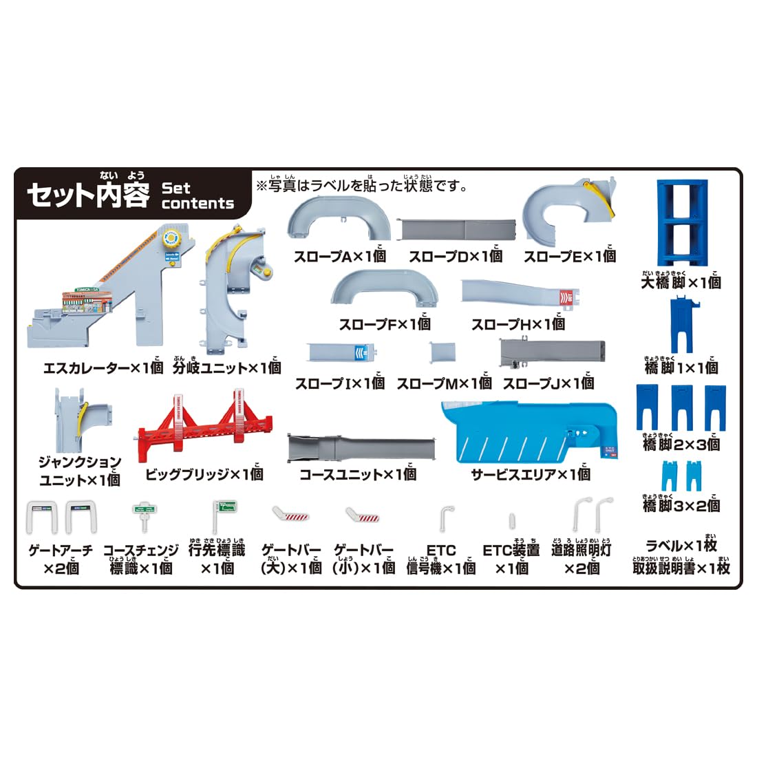 Takara Tomy courses are expanding! 2WAY lively high-speed road