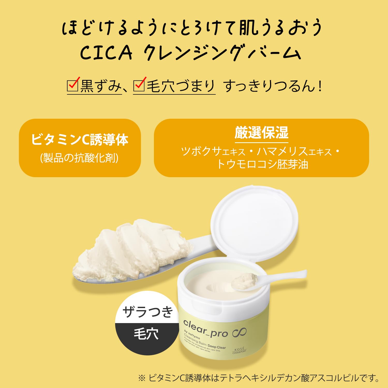 Softymo KOSE Clear Pro Cleansing Balm CICA Pore Blackheads Pore Clogged Deep Clear 90g Blackheads