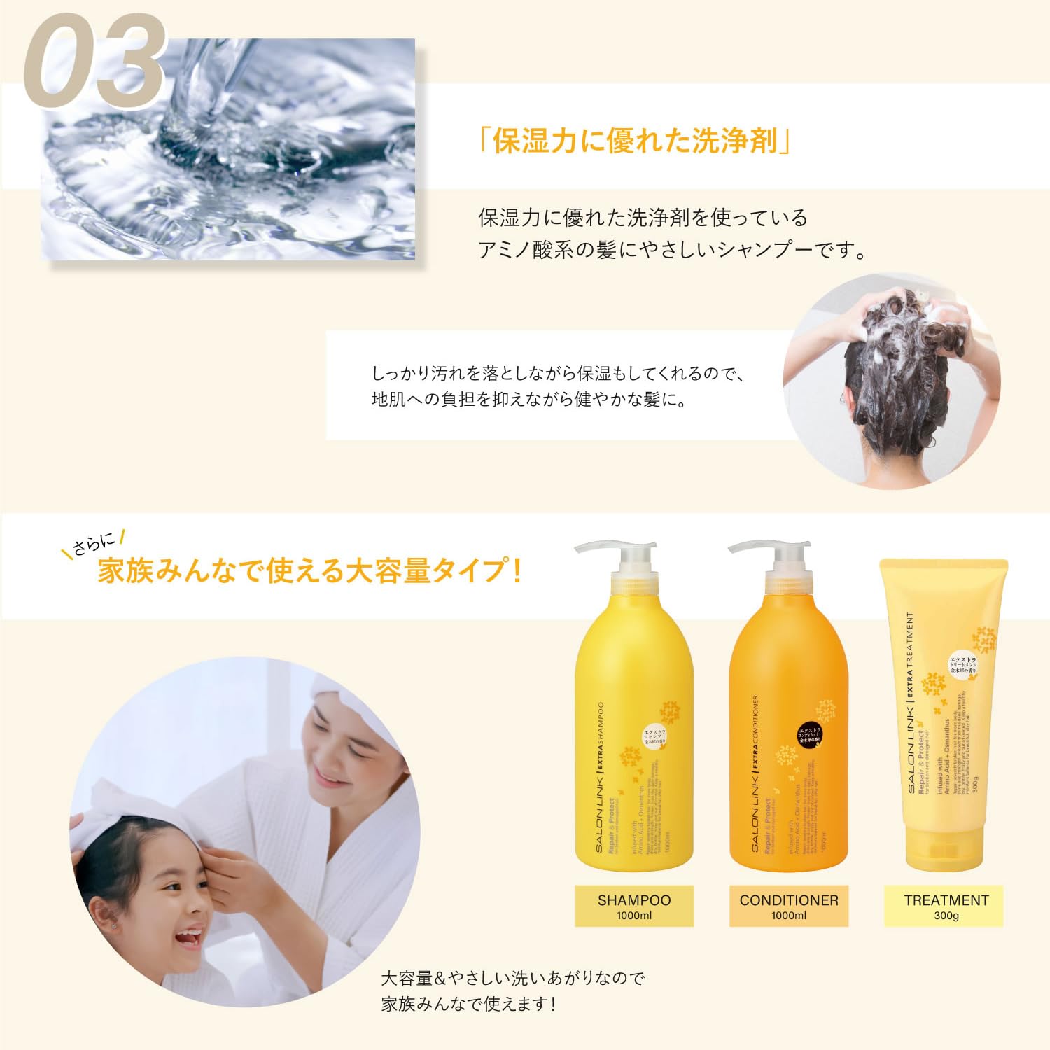 Kumano Oil Salon Link Extra Treatment Osmanthus Scent 300g