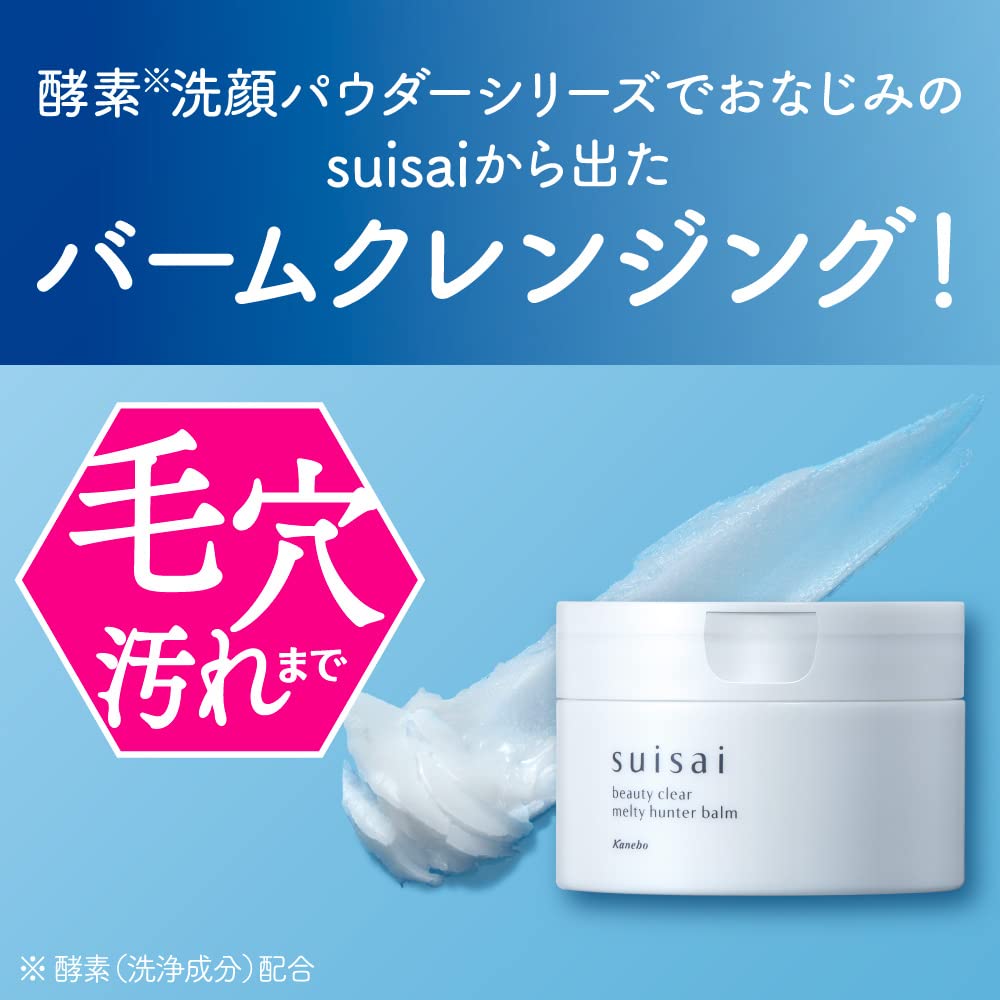 suisai (수박) 뷰티 클리어 멜티 헌터 밤