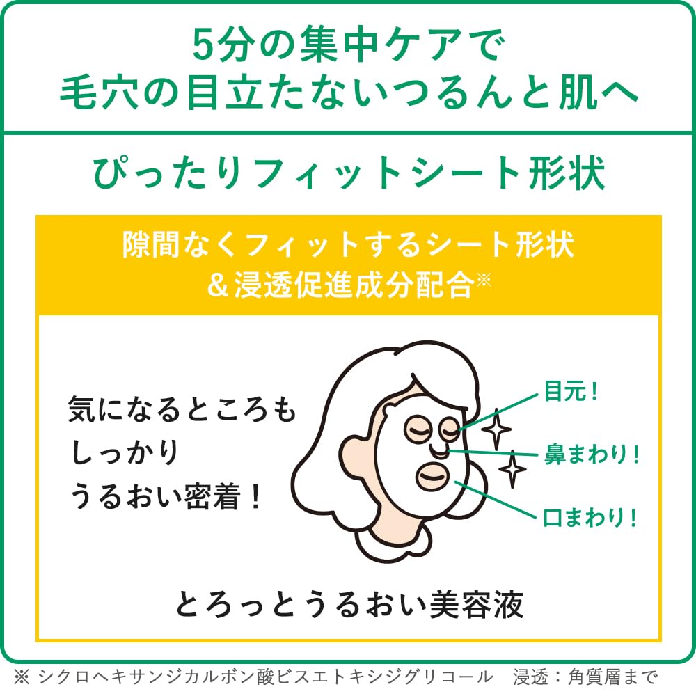 피부 미정 【의약부외품】 CHOI 마스크 약용 모공 케어 10장 | 시트 마스크 시트 팩 페이스 팩 팩 스킨 케어 모공 각질 각마개