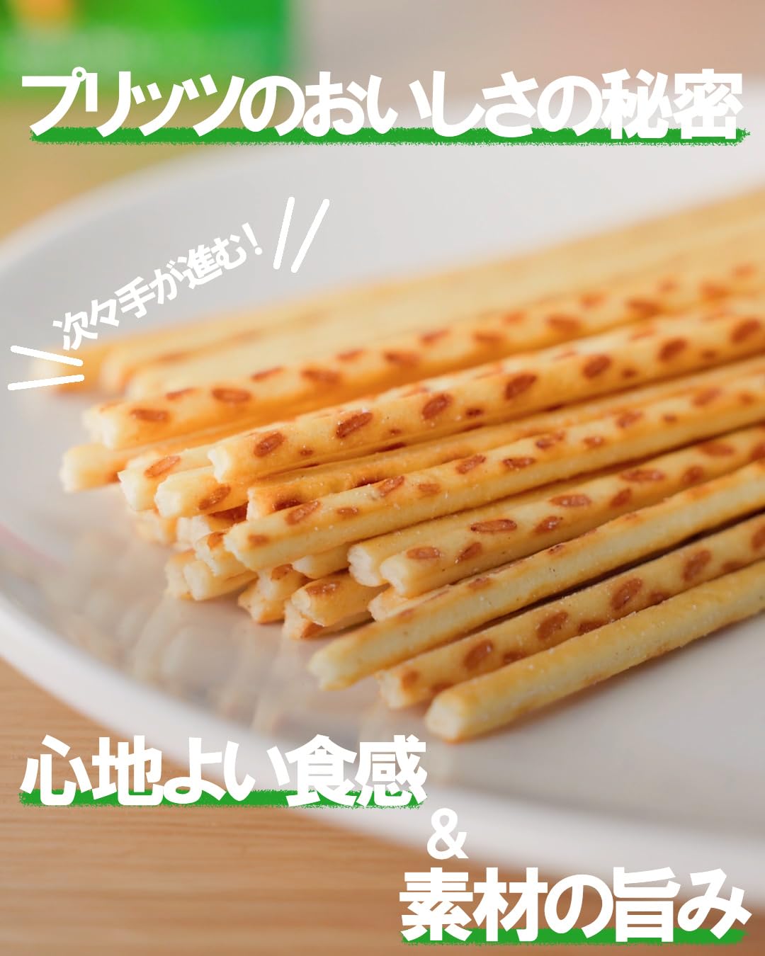 플리츠 맛 샐러드 64g×10개 간식 과자 프레첼 향미 부용 이와시오