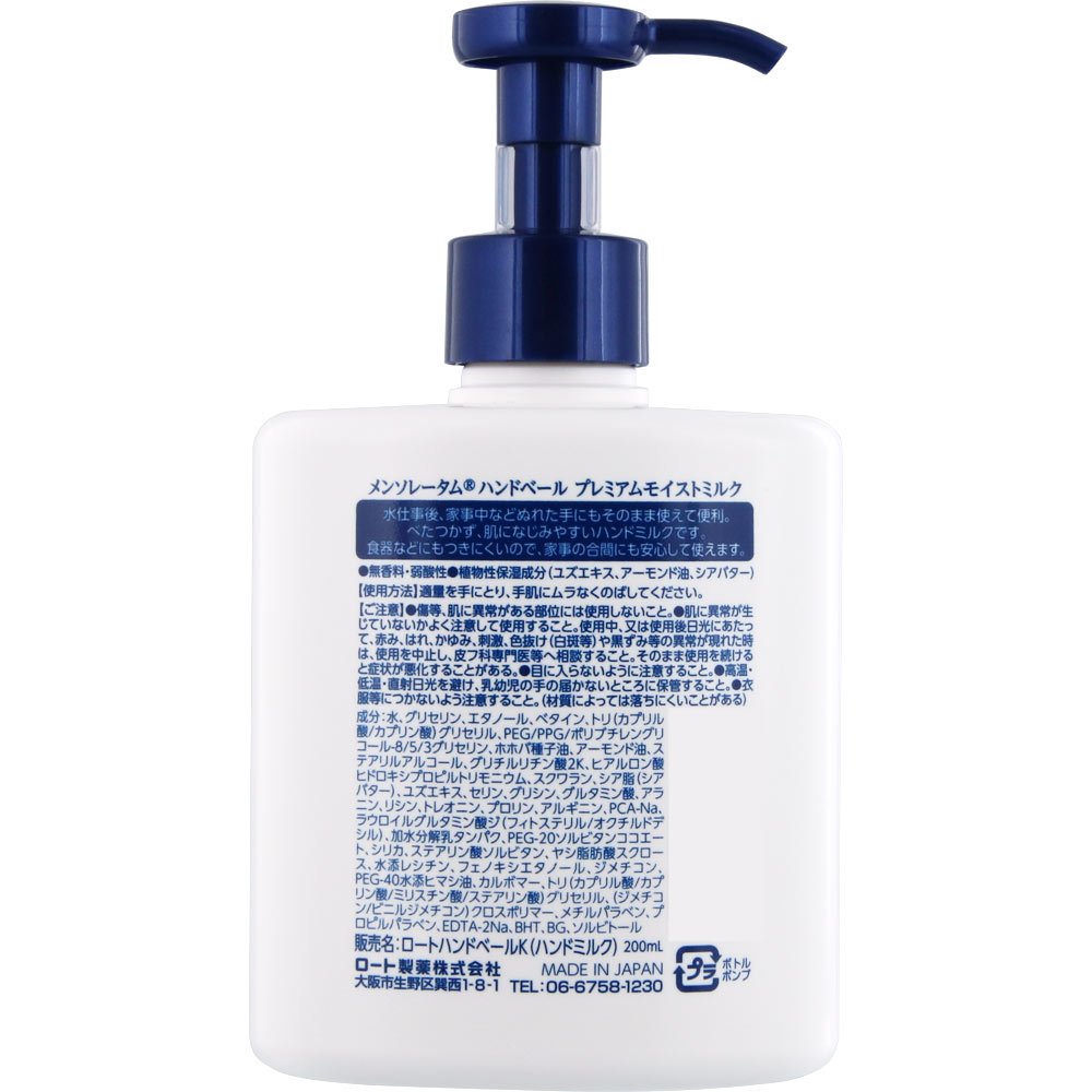 Mentholatum Mentholatum Hand Hand Veil Công thức rào cản bám dính cao Sữa ẩm cao cấp 200mL