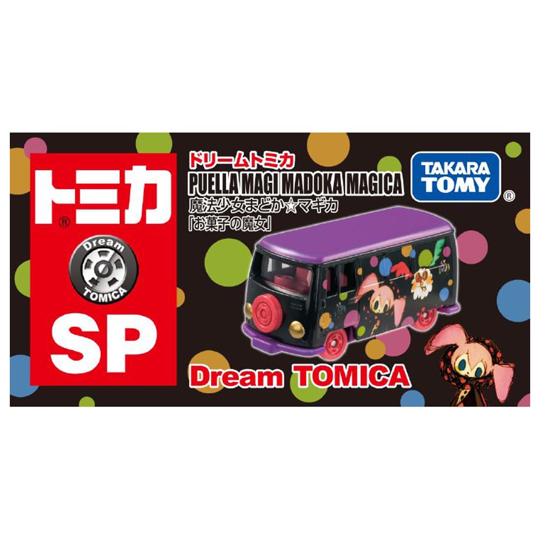 타카라 토미 (TAKARA TOMY) 토미카 드림 토미카 SP 마법 소녀 마도카☆마기카 「과자의 마녀」 미니카 장난감 3세 이상