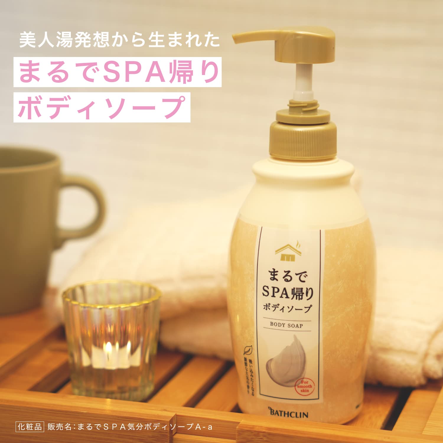 Japan's Famous Hot Springs Bath Clean Just Like SPA Return Body Soap Refill [400ml] Beauty Bath Idea Yubara Hot Spring Water Hot Spring Clay Body Soap