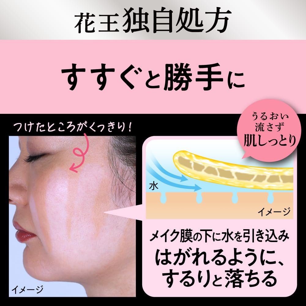 Kao Biore The Cleanse Oil Makeup Remover Moist Body 190mL