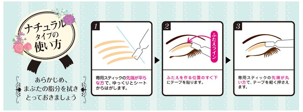 BW Natural Eye Tape Lid Tape that Touches Bare Skin ENT350