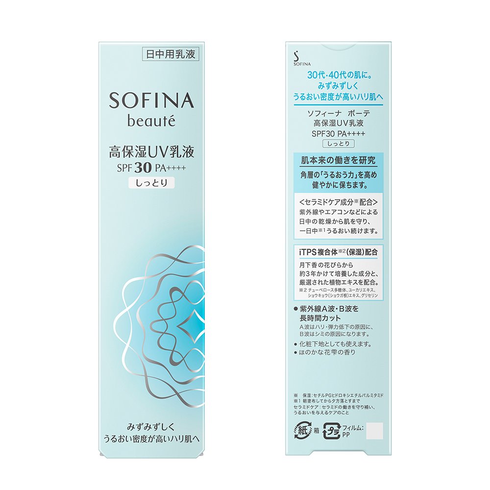 [Old model] Sofina Beaute Highly Moisturizing UV Emulsion SPF30 PA++++ Moist 30g