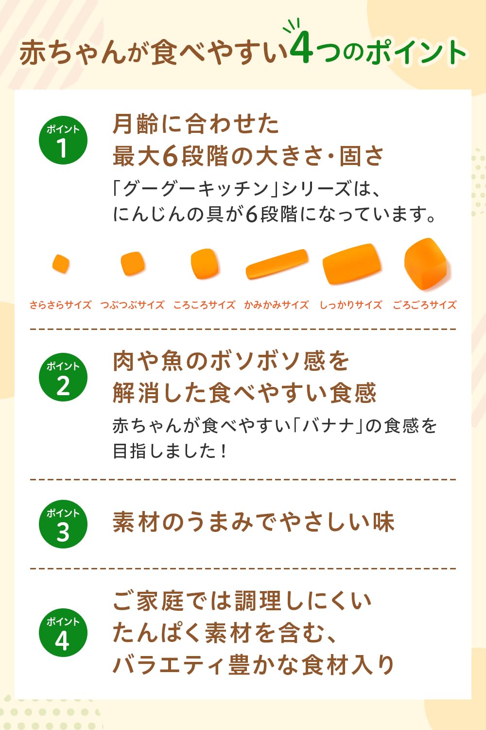 [Wakodo] Goo Goo Kitchen Ratatouille 100g x 6 pieces [From around 9 months] 10 types of vegetable side dishes