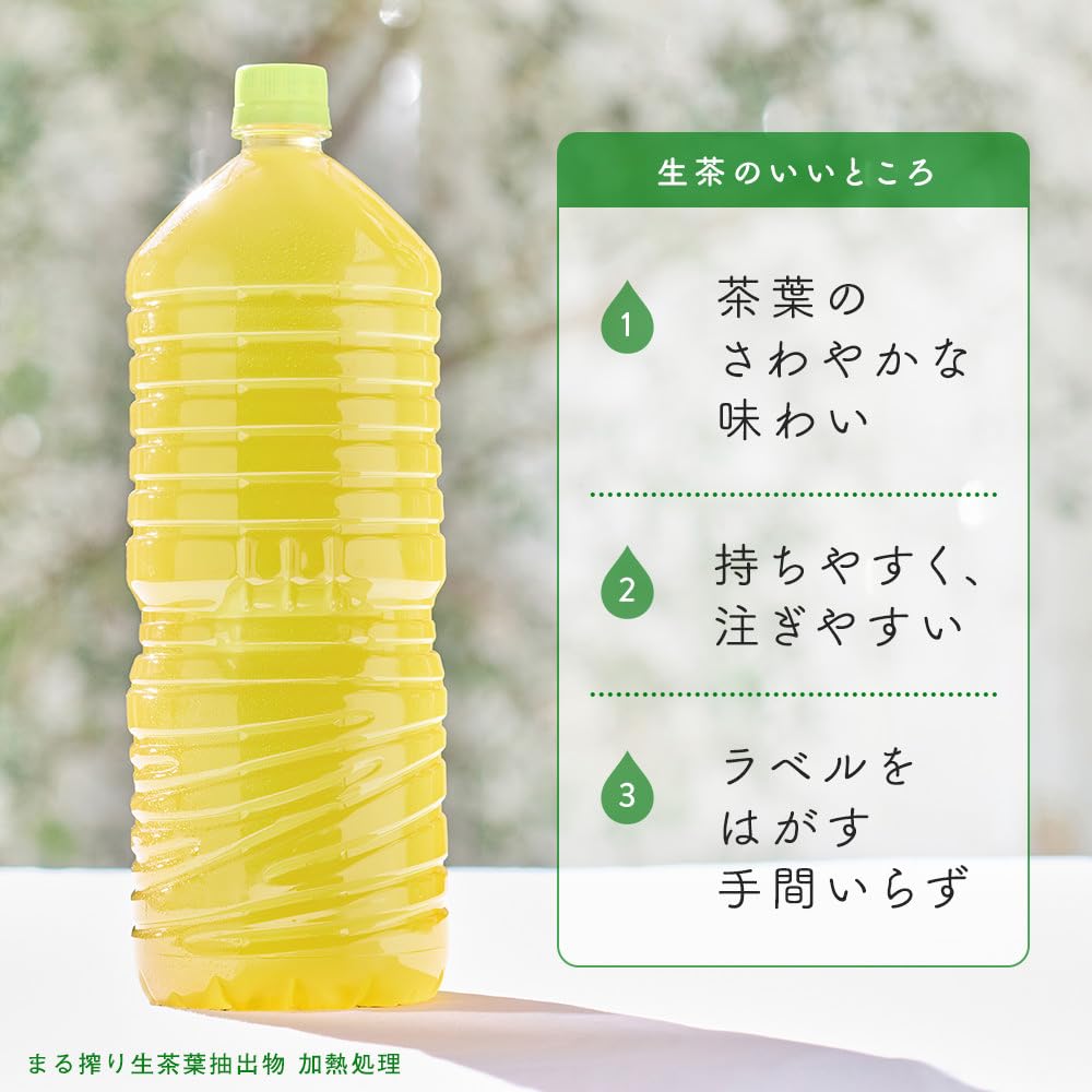 Kirin raw tea labelless tea 2 liters 9 bottles plastic bottles