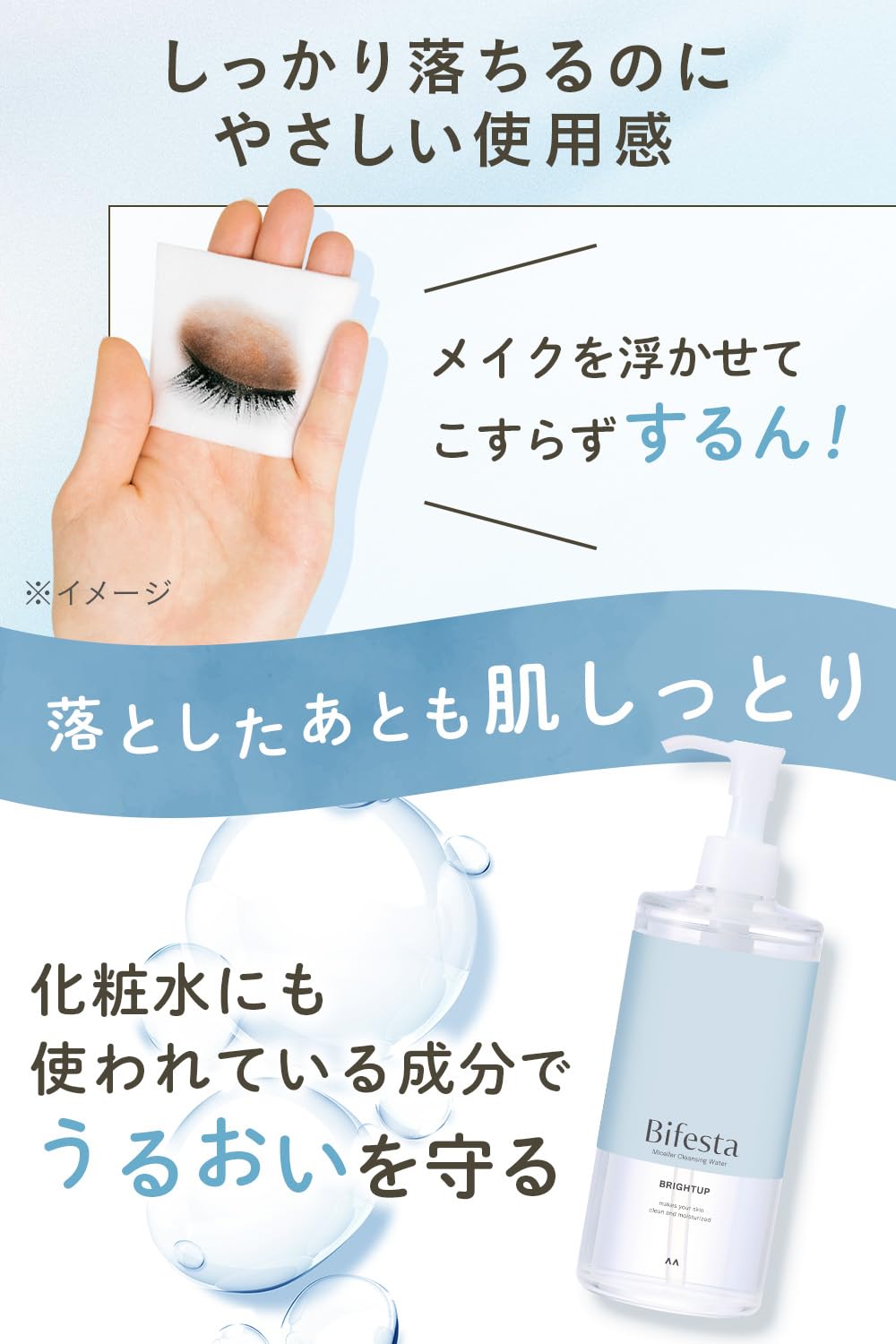 Bifesta Micellar Cleansing Water Bright Up Wipe-off Type Pore/Exfoliation Clear Lotion-derived Oil-Free Unscented Blue 400ml (x 1)