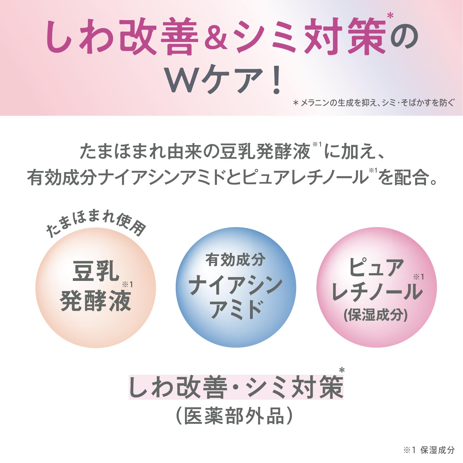 【의약 부외품】 매끄러운 본점 약용 링클 아이 크림 화이트 두유 이소 플라본