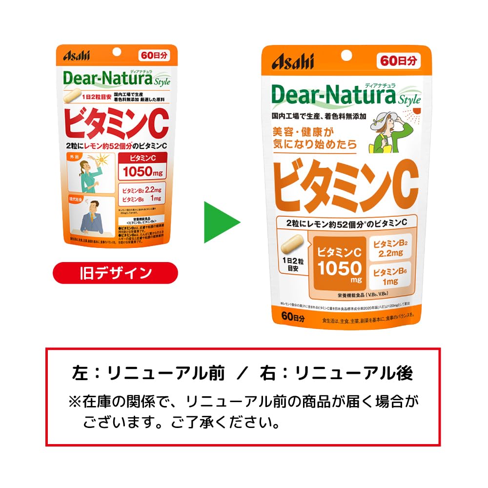 Dear-Natura Style Vitamin C 120 tablets (60 days supply) Asahi Supplement Dear-Natura Produced at a domestic factory Recommended for 2 tablets per day Pouch