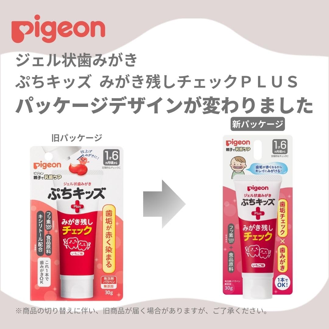 Pigeon Gel Toothpaste Petit Kids Brush Remaining Check PLUS
