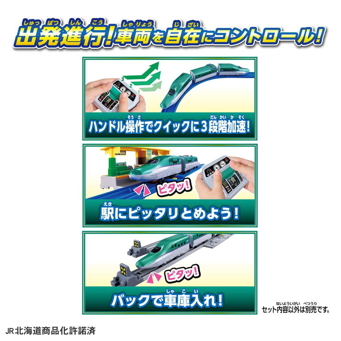 Takara Tomy Plarail Bạn Lái! Quick Mascon H5 Series Shinkansen Hayabusa Từ 3 tuổi trở lên