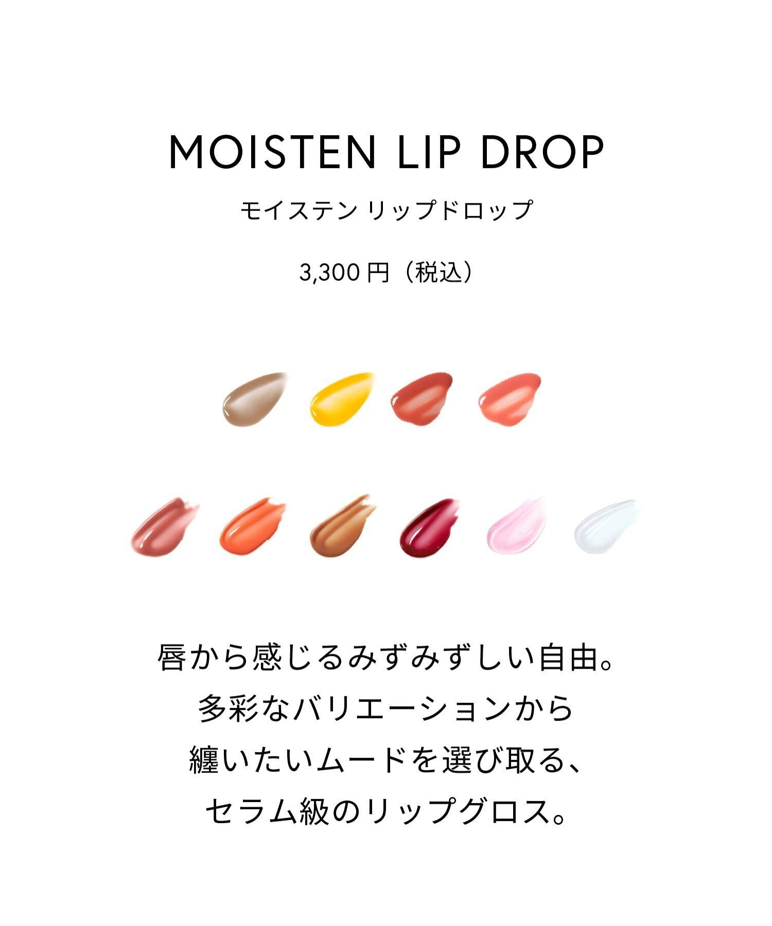 Celvoke Moisten Lip Drop 03 Neo Terra Cotta Colored Lip Lip Gloss Naturally Moisturizing Plump Effect Natural Neo Terra Cotta